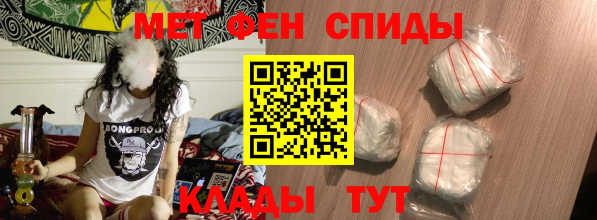 АМФЕТАМИН  АМФ Premium  Вход с VPN  Каменка 