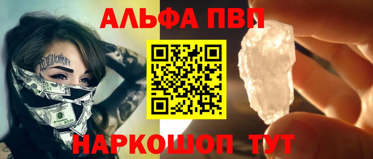 Alpha PVP СК КРИС Каменка