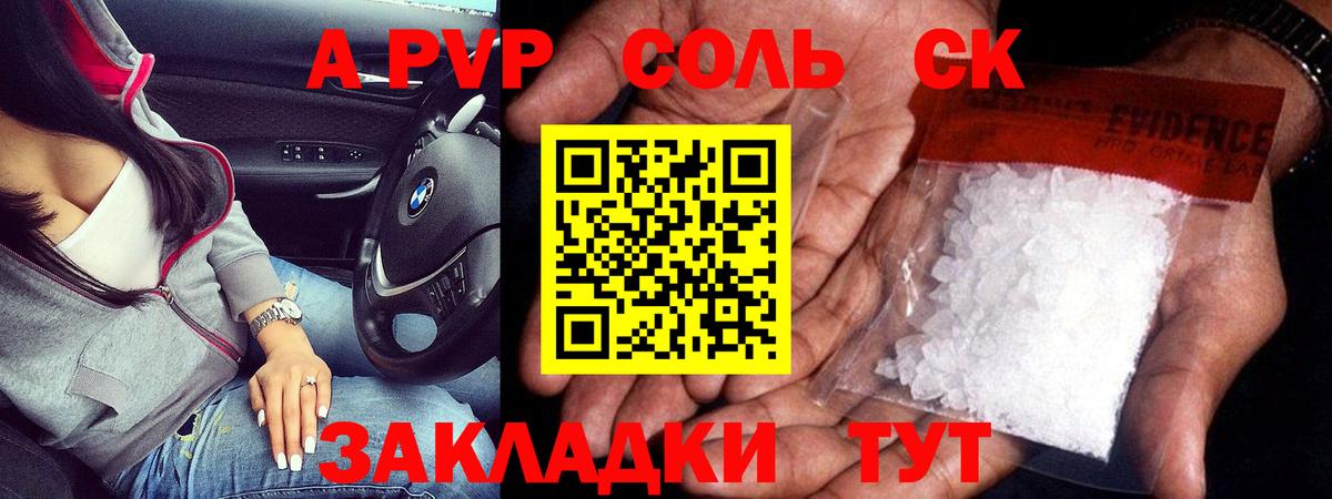 Alpha PVP  APVP крисы CK  Вход с VPN  Каменка  Alpha-PVP кристаллы 