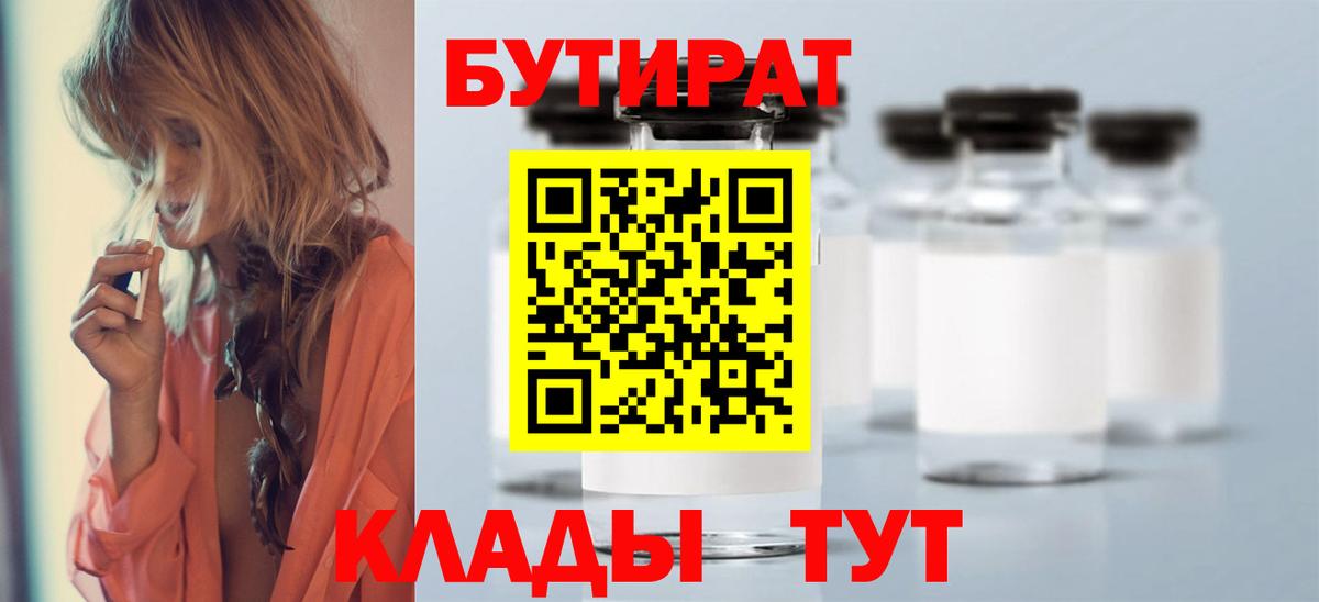 Каменка  БУТИРАТ Butirat  Вход с VPN 