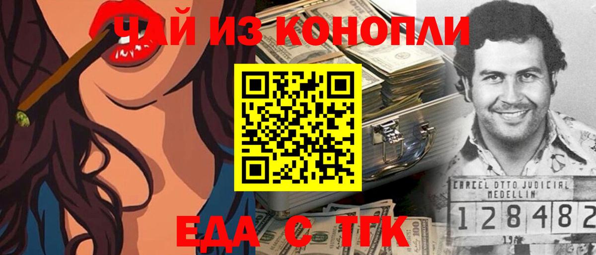 Каменка  Еда ТГК конопля  Вход с VPN 