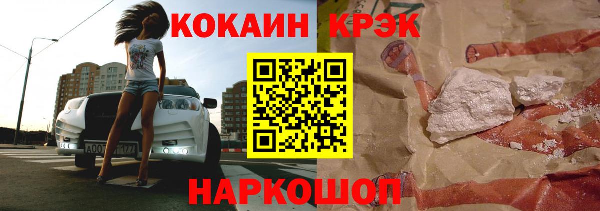 Каменка  КОКАИН Эквадор  Cocaine Fish Scale  COCAIN  Вход с VPN 