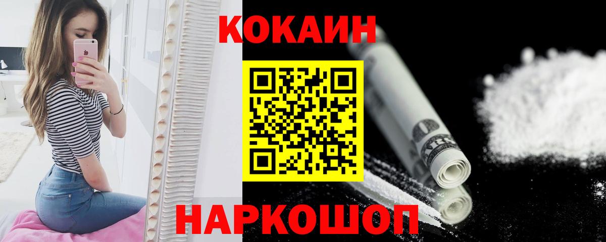 COCAIN Эквадор Каменка