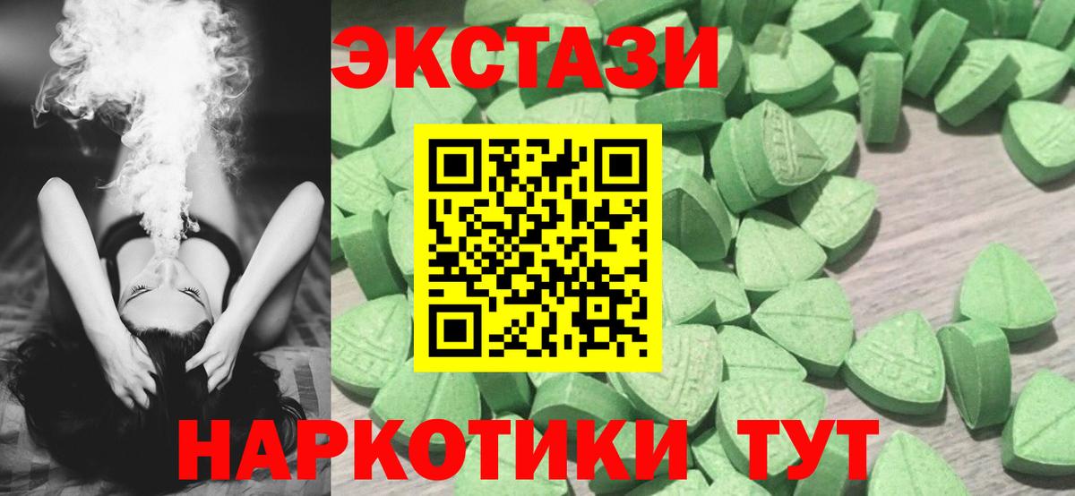 Ecstasy mix  Вход с VPN  Экстази таблы  где можно купить   Каменка 