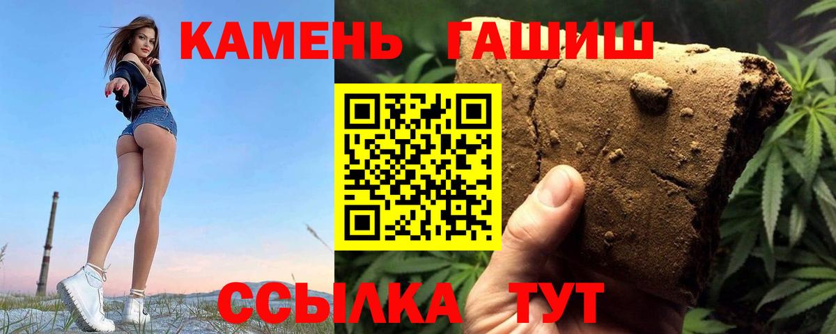 Каменка  ГАШИШ  Вход с VPN  Гашиш хэш  ГАШИШ Ice-O-Lator 