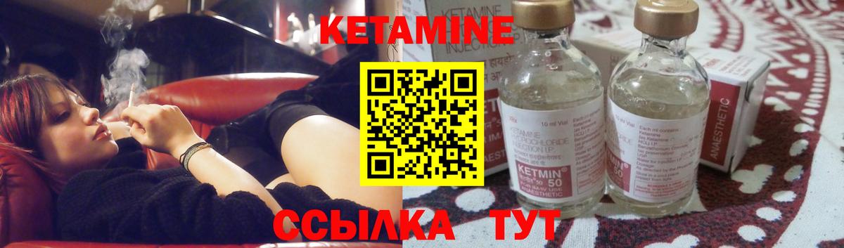 Каменка  КЕТАМИН ketamine  Вход с VPN 