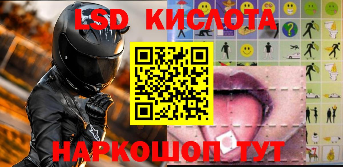 LSD-25 экстази кислота Каменка