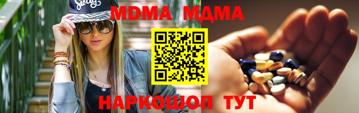 MDMA кристаллы Каменка