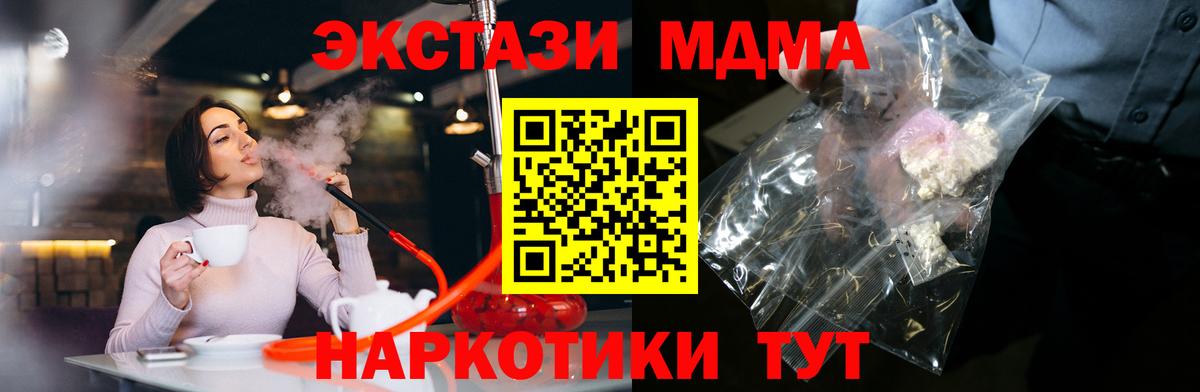 Каменка  МДМА Molly  Вход с VPN 