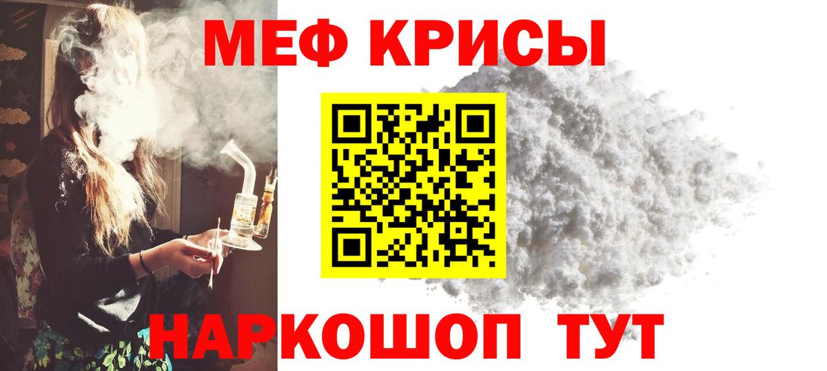 Мефедрон мука Каменка