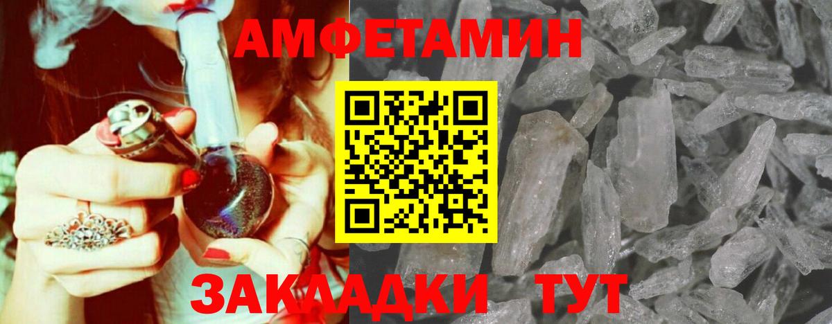 Первитин Methamphetamine Каменка