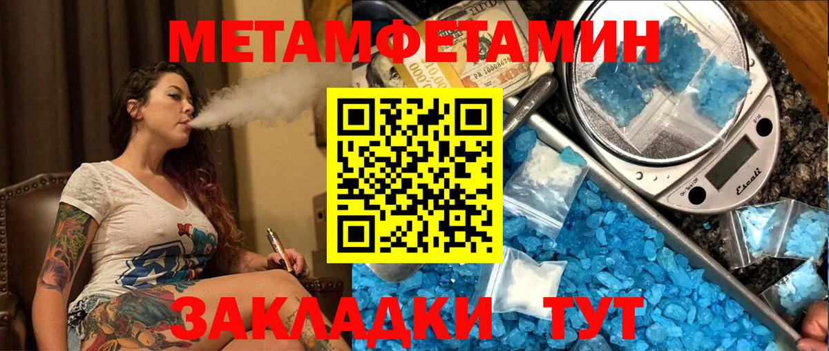 МЕТАМФЕТАМИН Декстрометамфетамин 99.9%  МЕТАМФЕТАМИН Декстрометамфетамин 99.9%  Вход с VPN  Каменка 