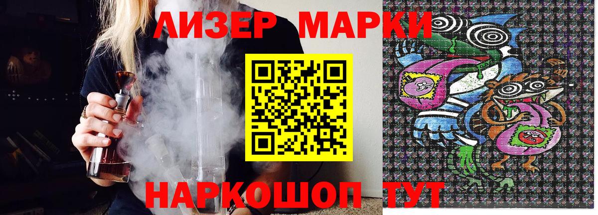Каменка  закладки  Вход с VPN  Наркотические марки 1500мкг  Марки N-bome 
