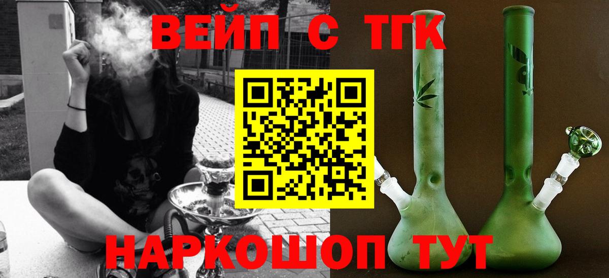 ТГК Wax Каменка