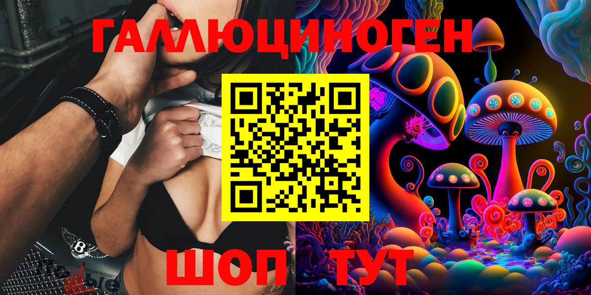 Галлюциногенные грибы Magic Shrooms  Вход с VPN  цена наркотик  Псилоцибиновые грибы Psilocybine cubensis  Каменка 